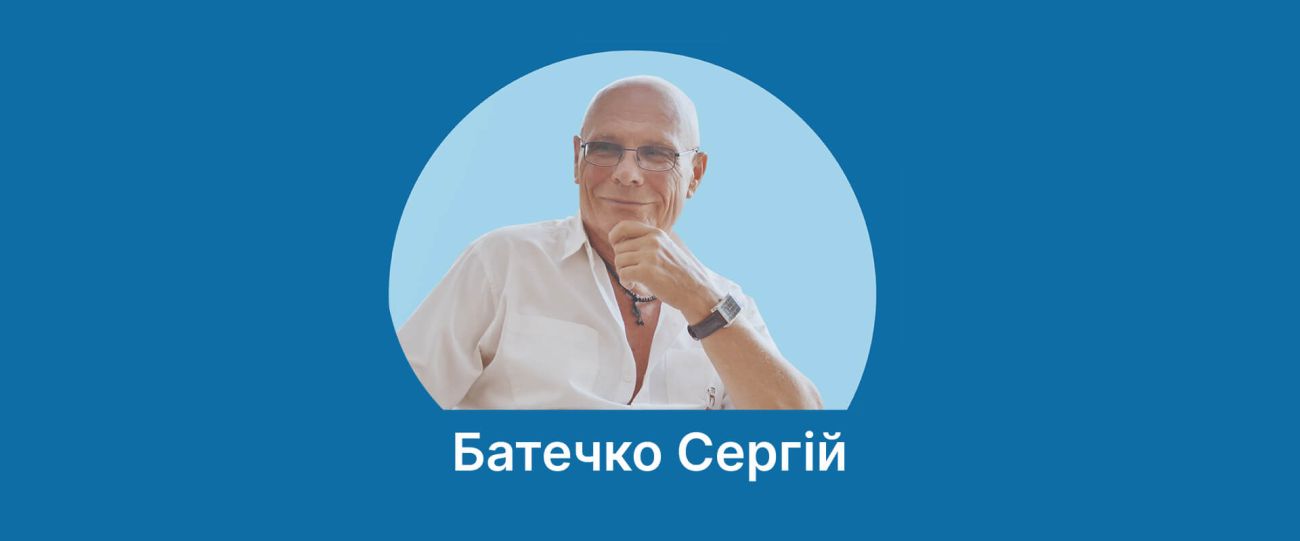 Батечко Сергій (Batechko Sergey), презентація програми та книги "Життя без хвороб".